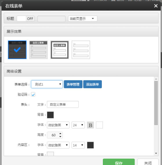 云指建站自定義表單更新啦！