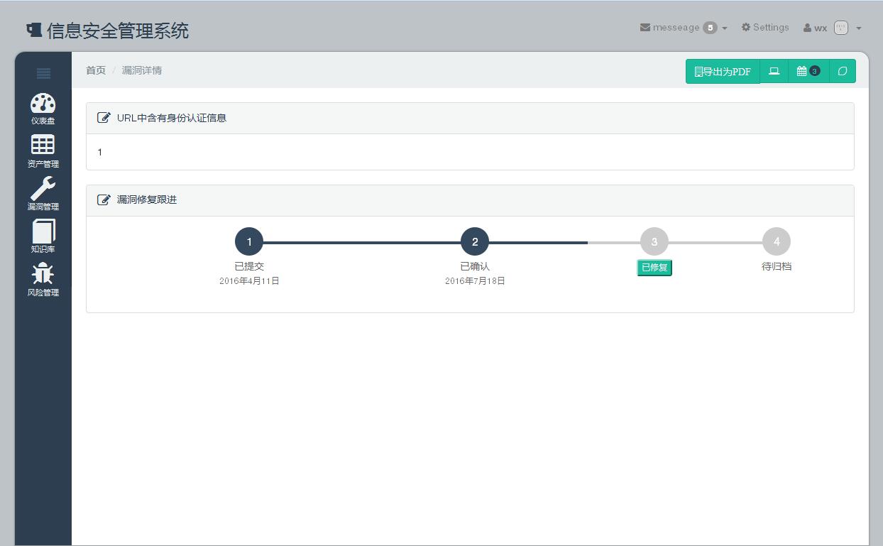 某信息安全管理系統(tǒng)--智能后臺響應式框架移動/平板/PC端無縫管理